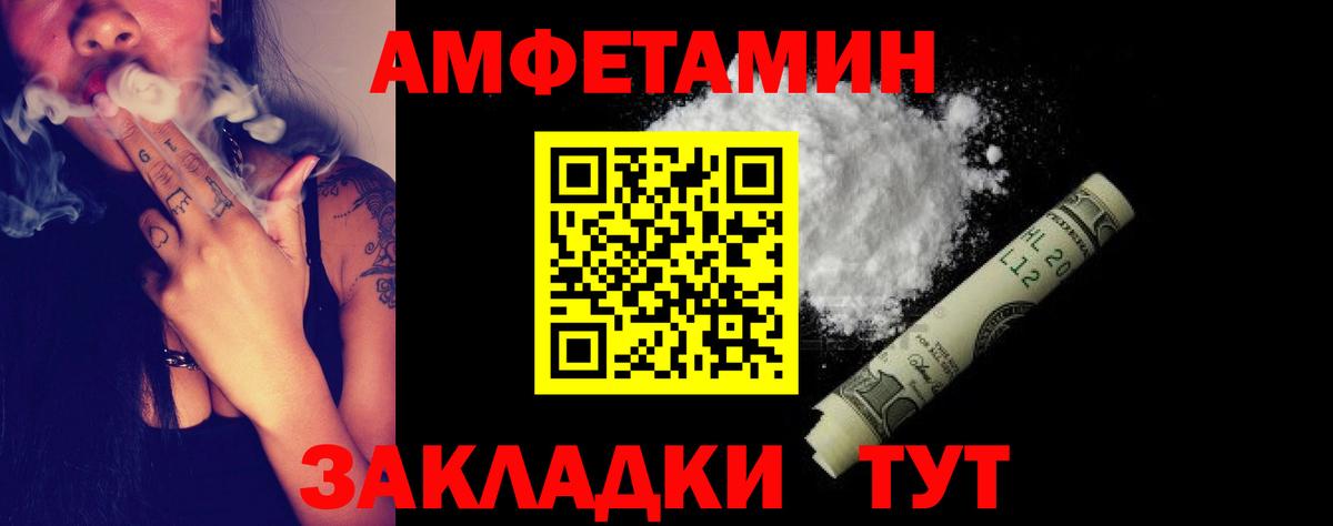 Amphetamine Розовый  Вход с VPN  Amphetamine  Королёв 