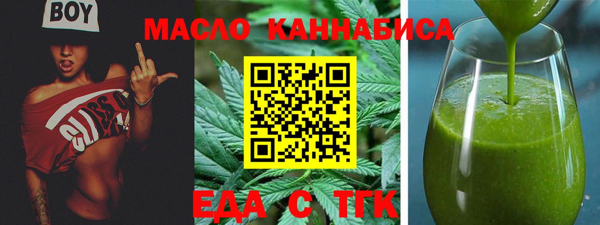 Еда ТГК марихуана  Вход с VPN  Королёв 
