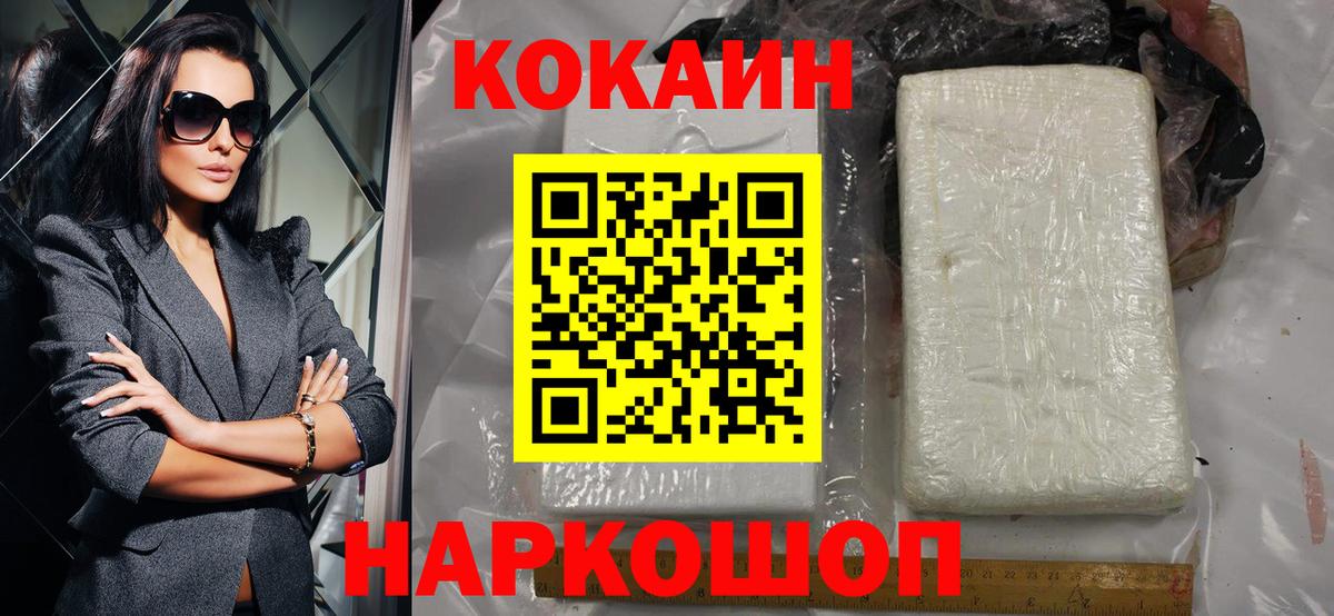 COCAIN FishScale Королёв