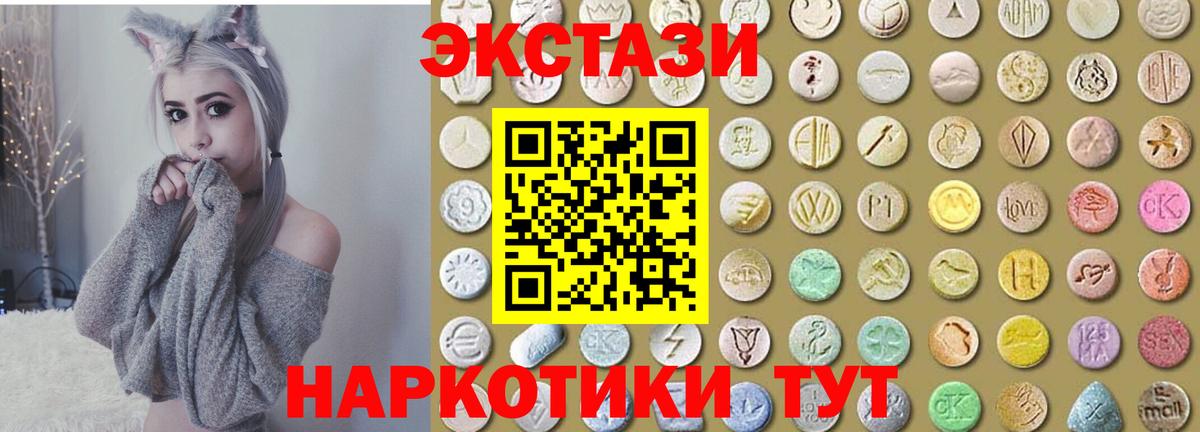 Ecstasy 99%  Ecstasy 280 MDMA  Королёв  Вход с VPN 