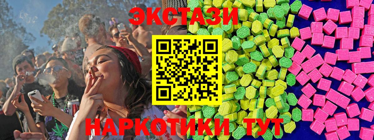 Ecstasy круглые Королёв