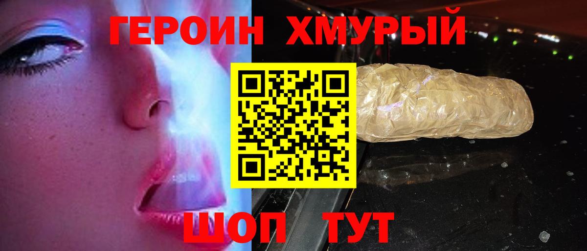 Королёв  Героин Афган  Вход с VPN 