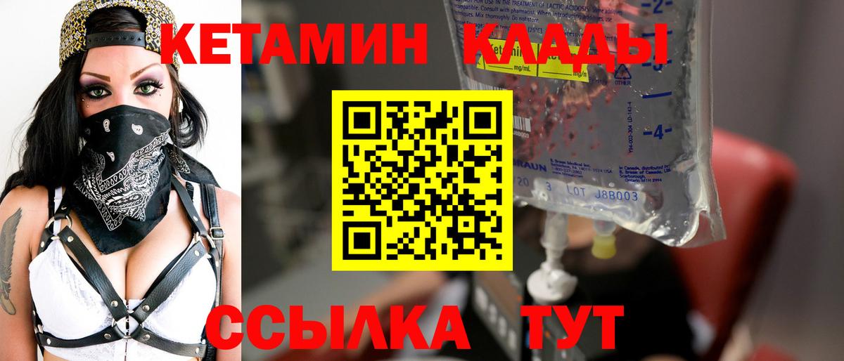 Королёв  Кетамин ketamine  КЕТАМИН VHQ  Вход с VPN 