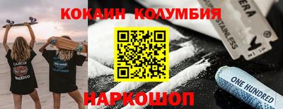 спайс Краснознаменск