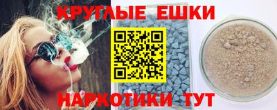спайс Краснознаменск