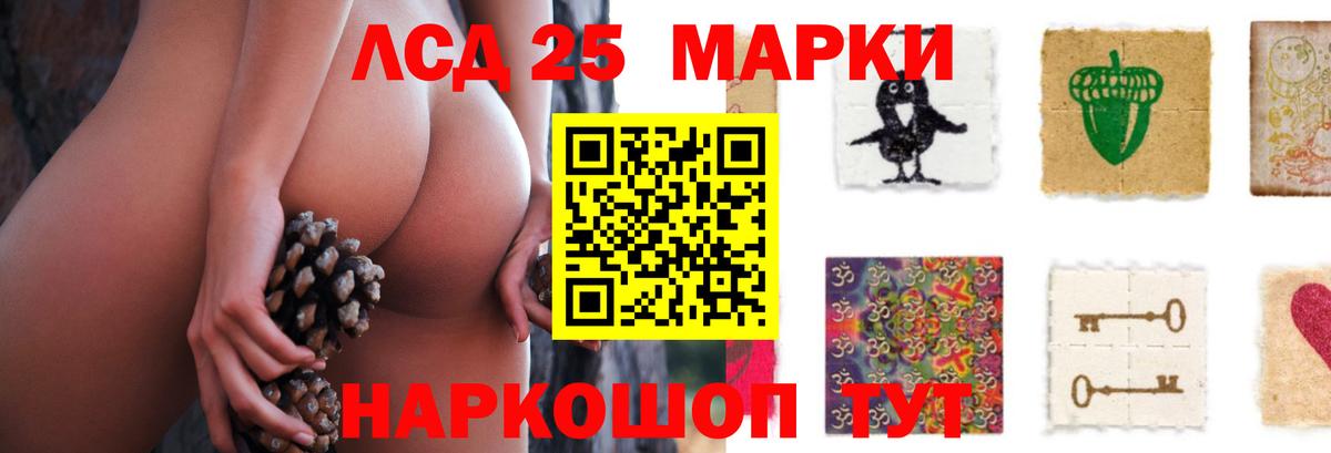 LSD-25 экстази кислота Королёв
