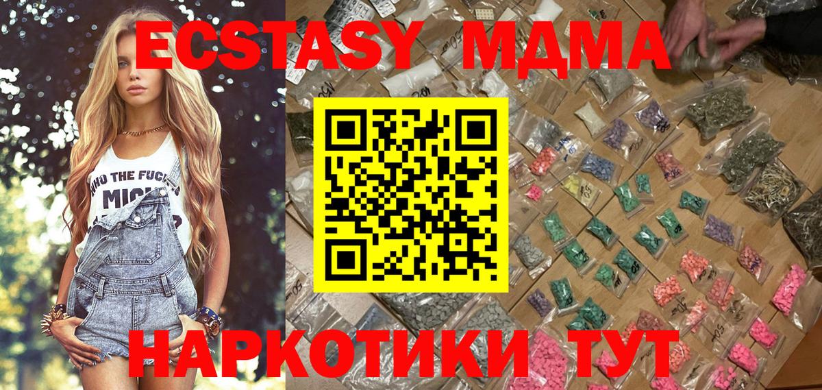 Королёв  МДМА crystal  MDMA  MDMA Molly  Вход с VPN 