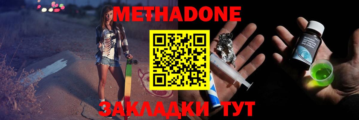 МЕТАДОН мёд  Метадон белоснежный  Королёв  Вход с VPN 