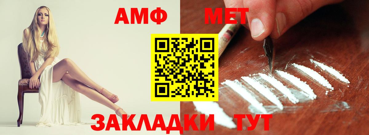 МЕТАМФЕТАМИН пудра Королёв