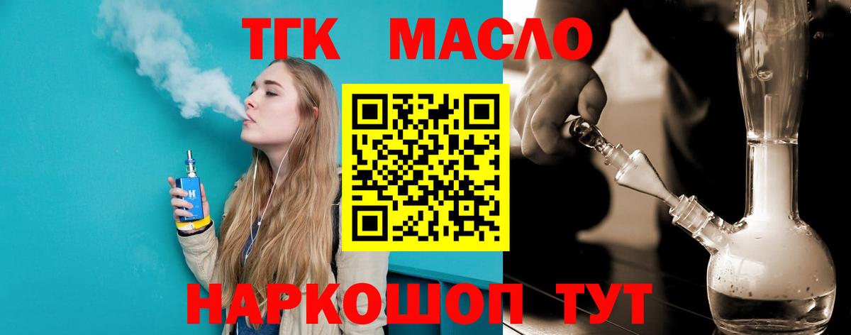 Дистиллят ТГК жижа  Вход с VPN  Королёв 